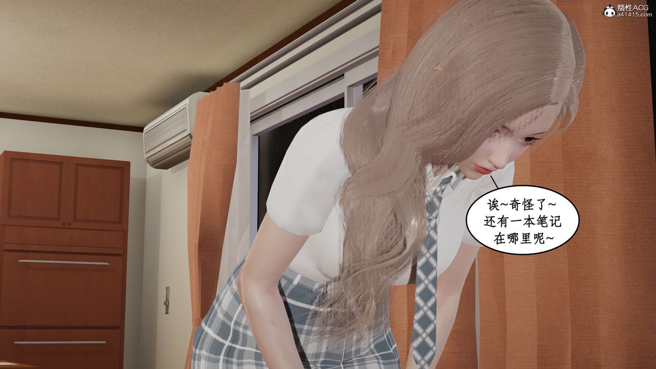《[3D]風騷校園生活》漫画 第17話