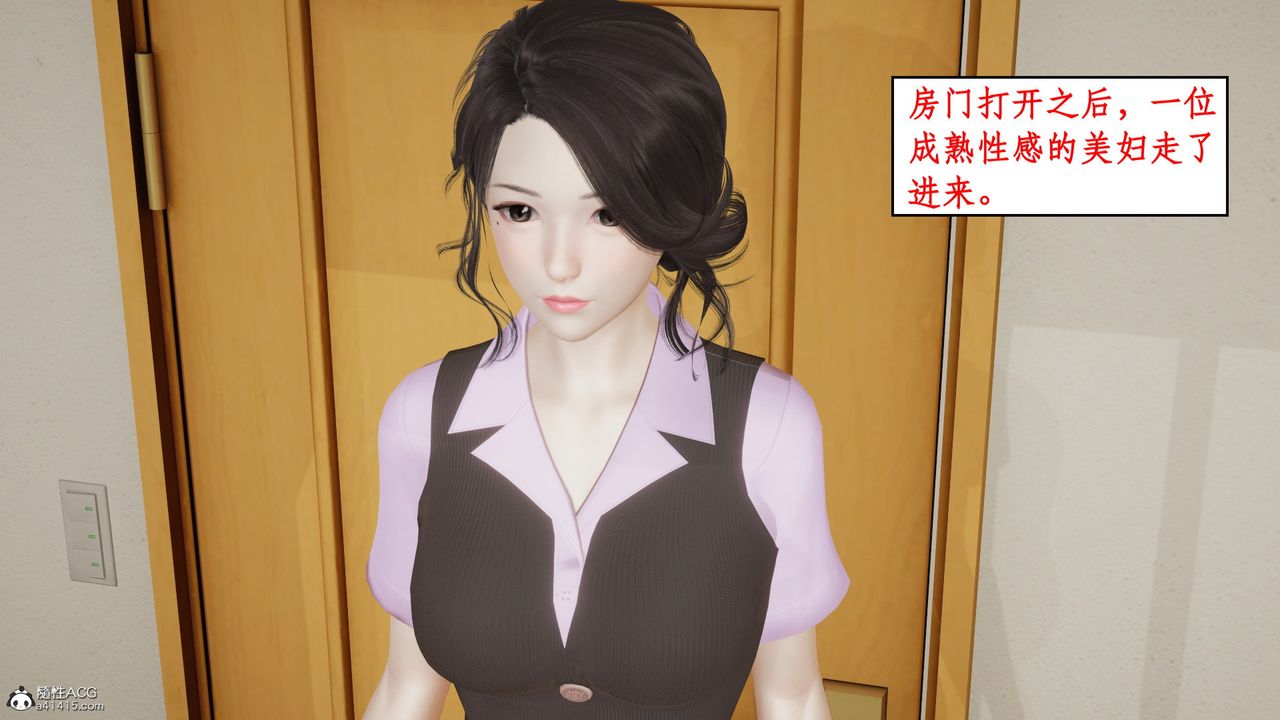 《[3D]風騷校園生活》漫画 第17話