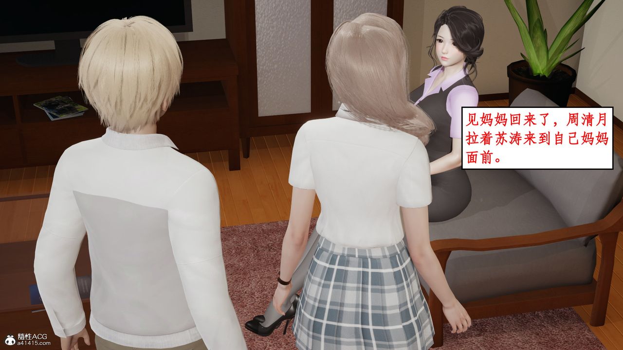 《[3D]風騷校園生活》漫画 第18話