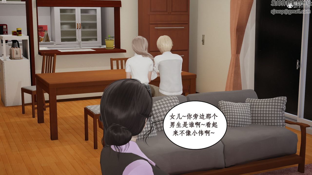 《[3D]風騷校園生活》漫画 第18話