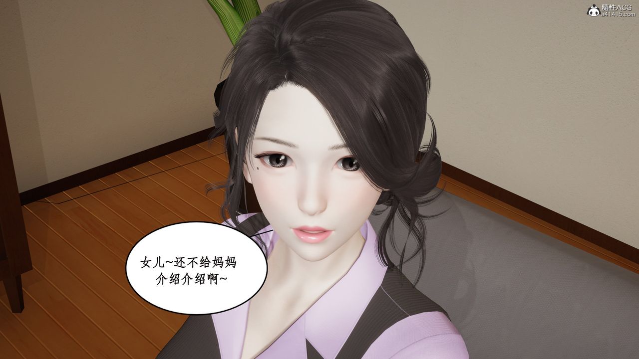 《[3D]風騷校園生活》漫画 第18話