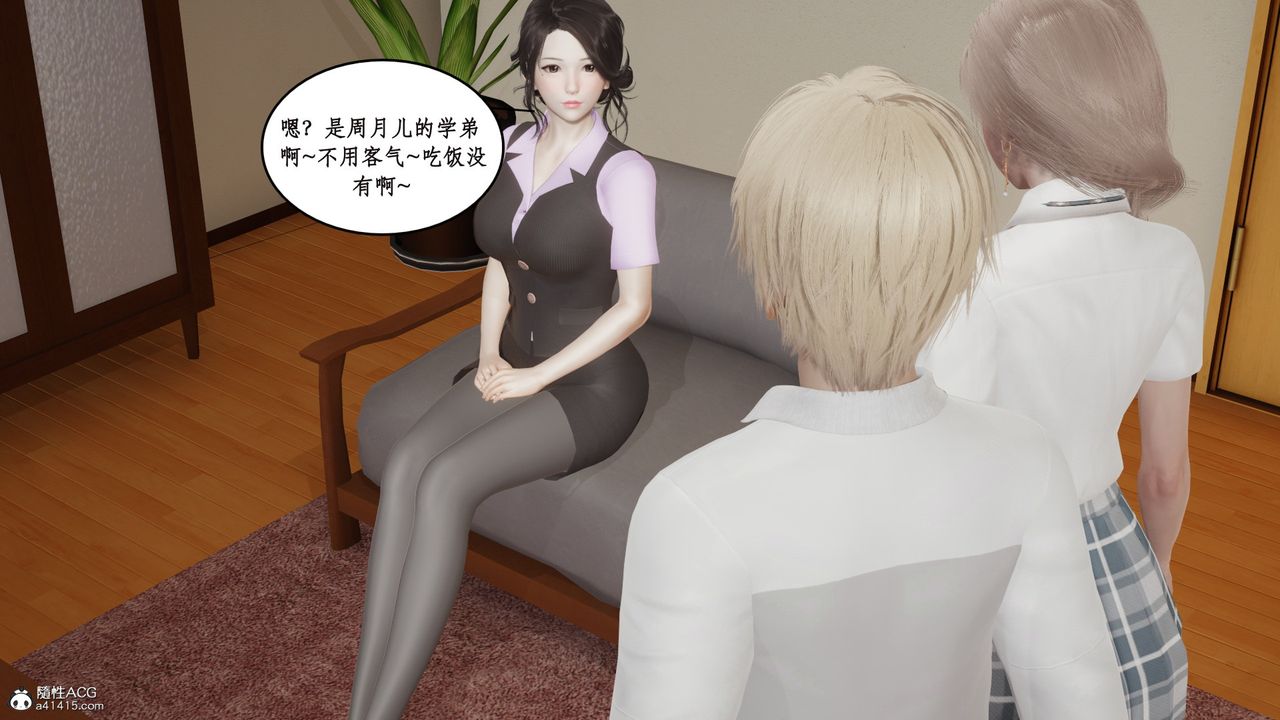 《[3D]風騷校園生活》漫画 第18話