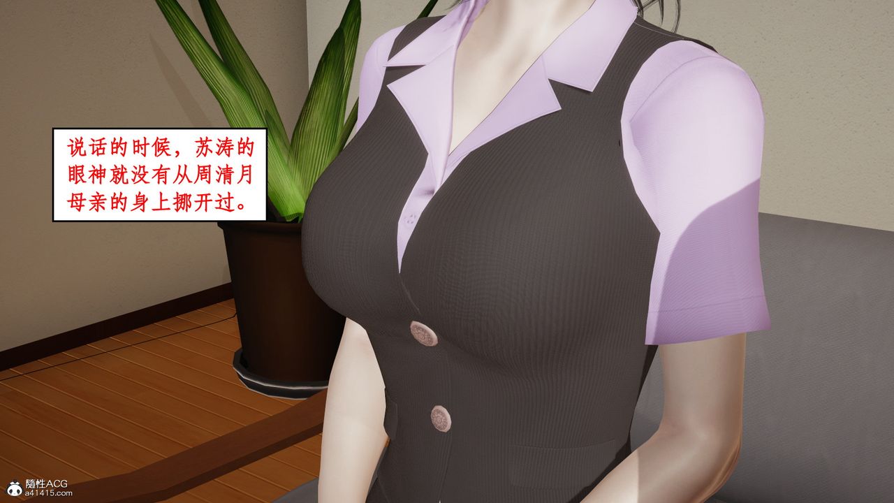 《[3D]風騷校園生活》漫画 第18話