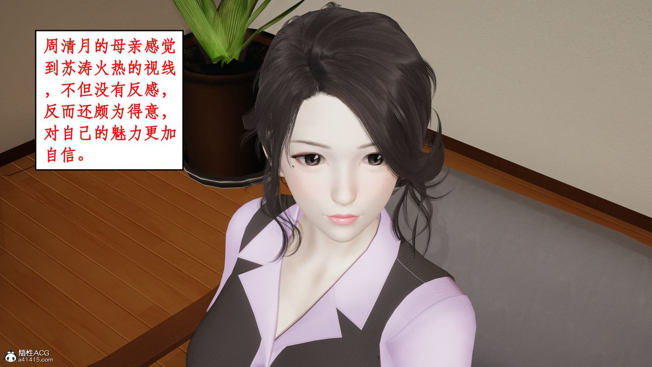 《[3D]風騷校園生活》漫画 第18話