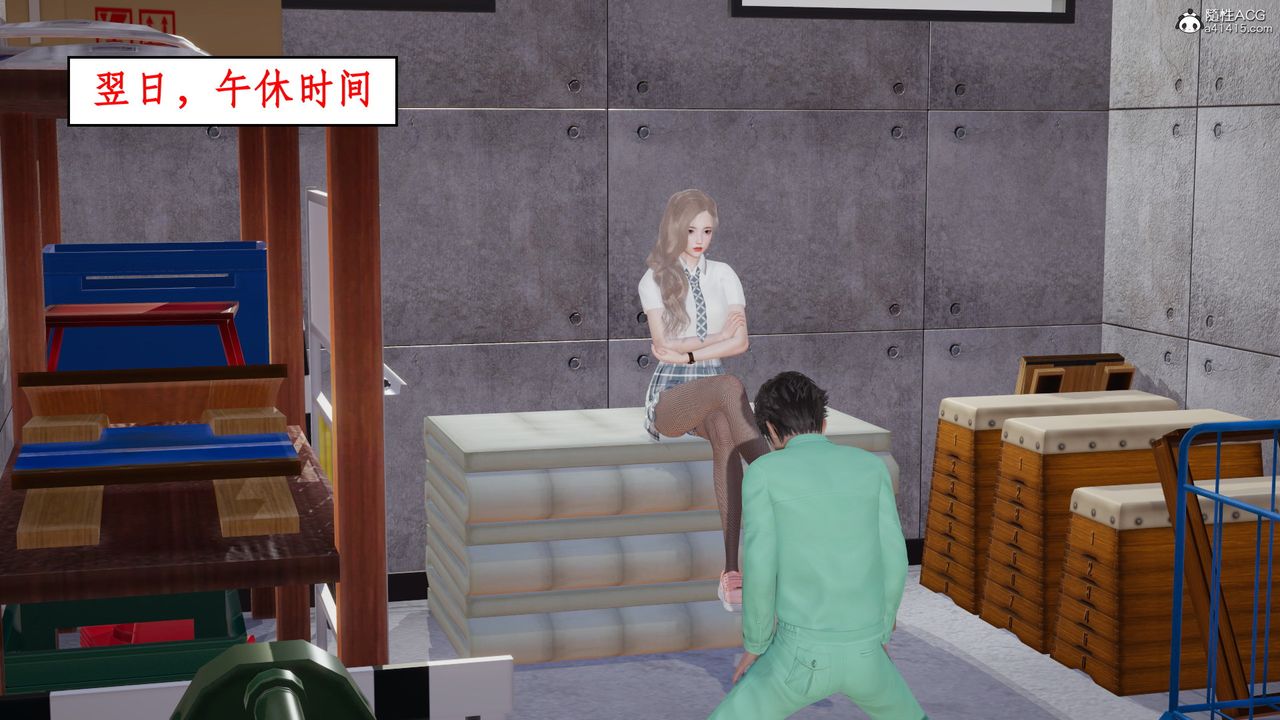 《[3D]風騷校園生活》漫画 第18話