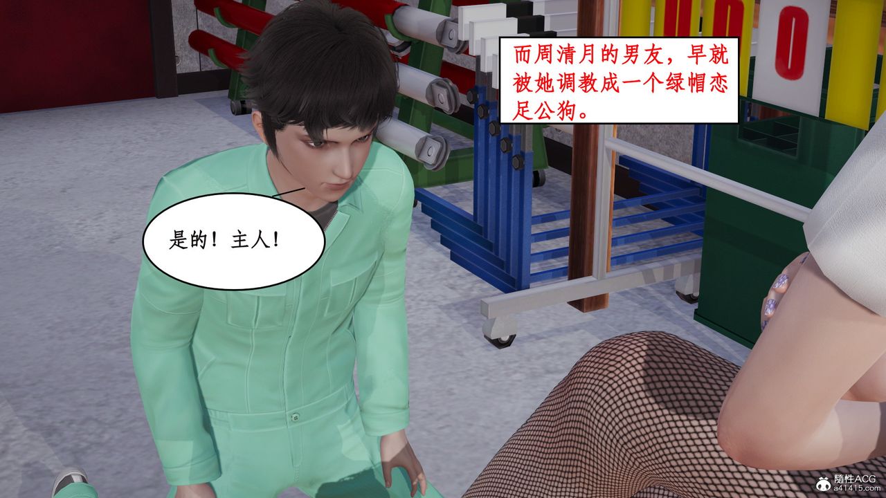 《[3D]風騷校園生活》漫画 第18話