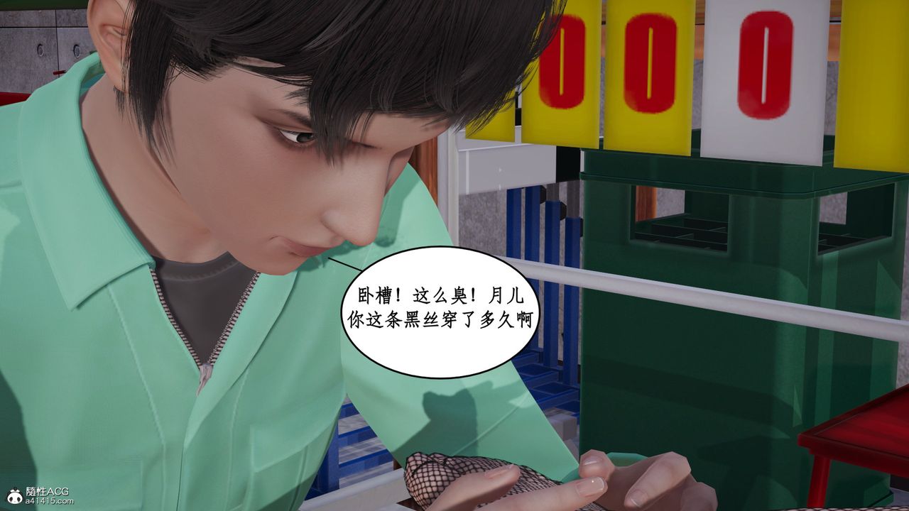 《[3D]風騷校園生活》漫画 第18話