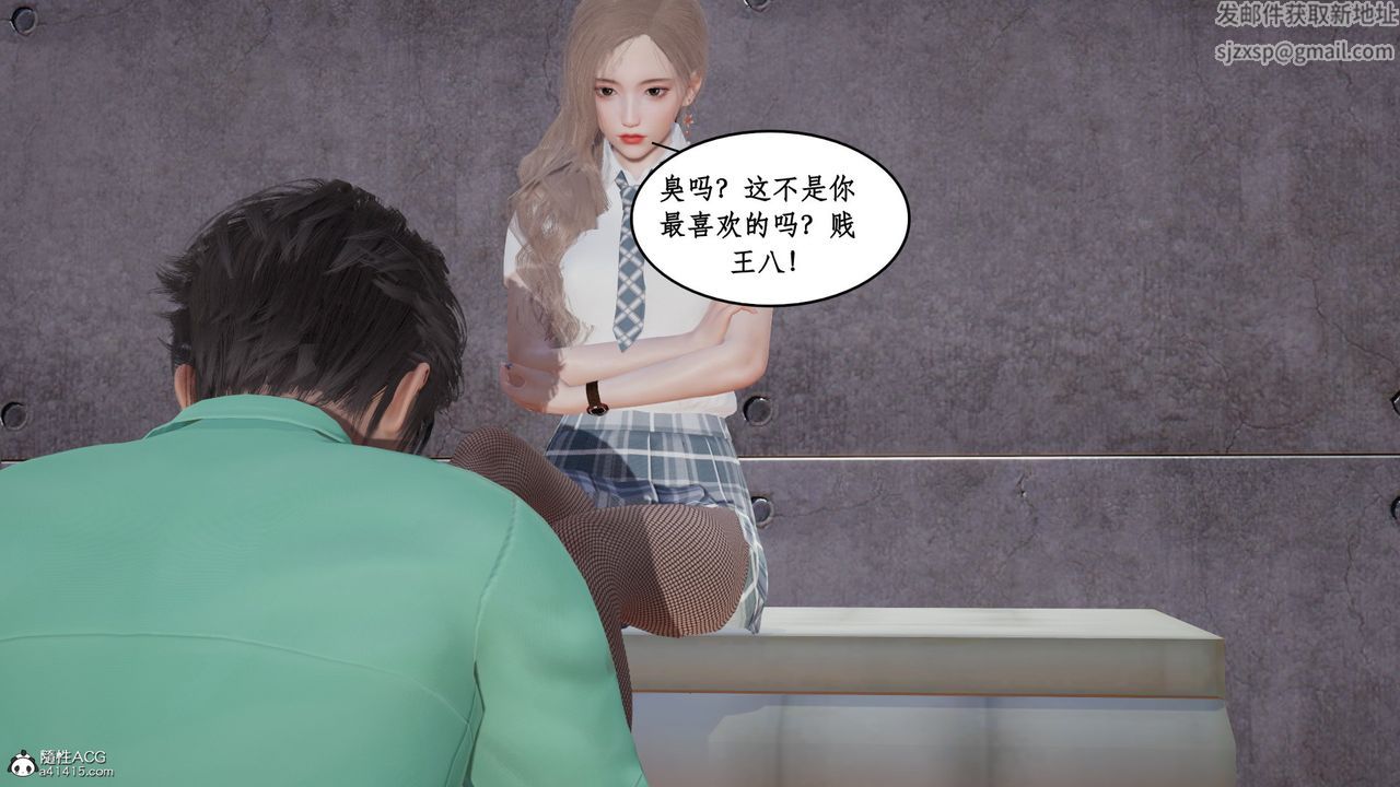 《[3D]風騷校園生活》漫画 第18話