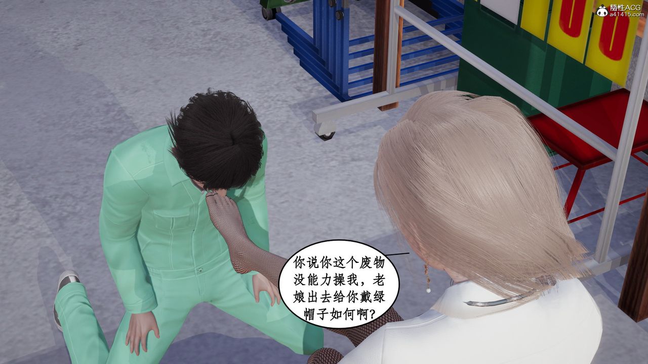 《[3D]風騷校園生活》漫画 第18話