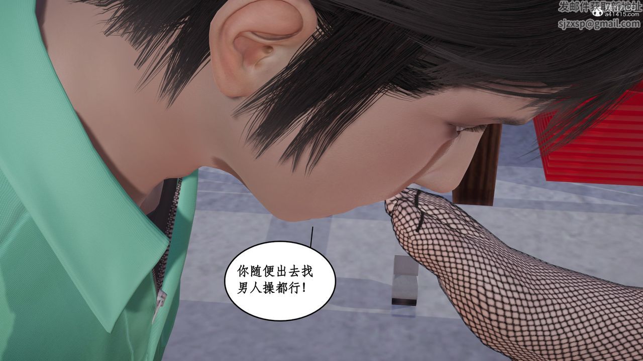 《[3D]風騷校園生活》漫画 第18話