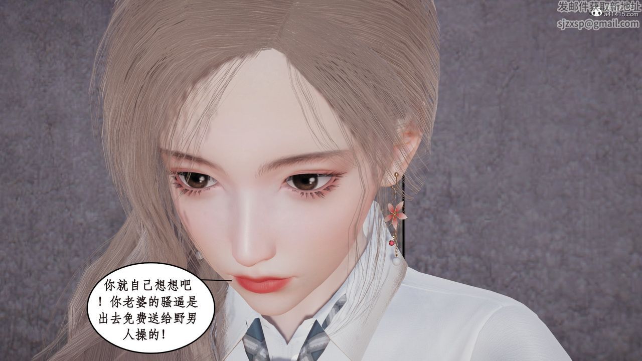 《[3D]風騷校園生活》漫画 第18話