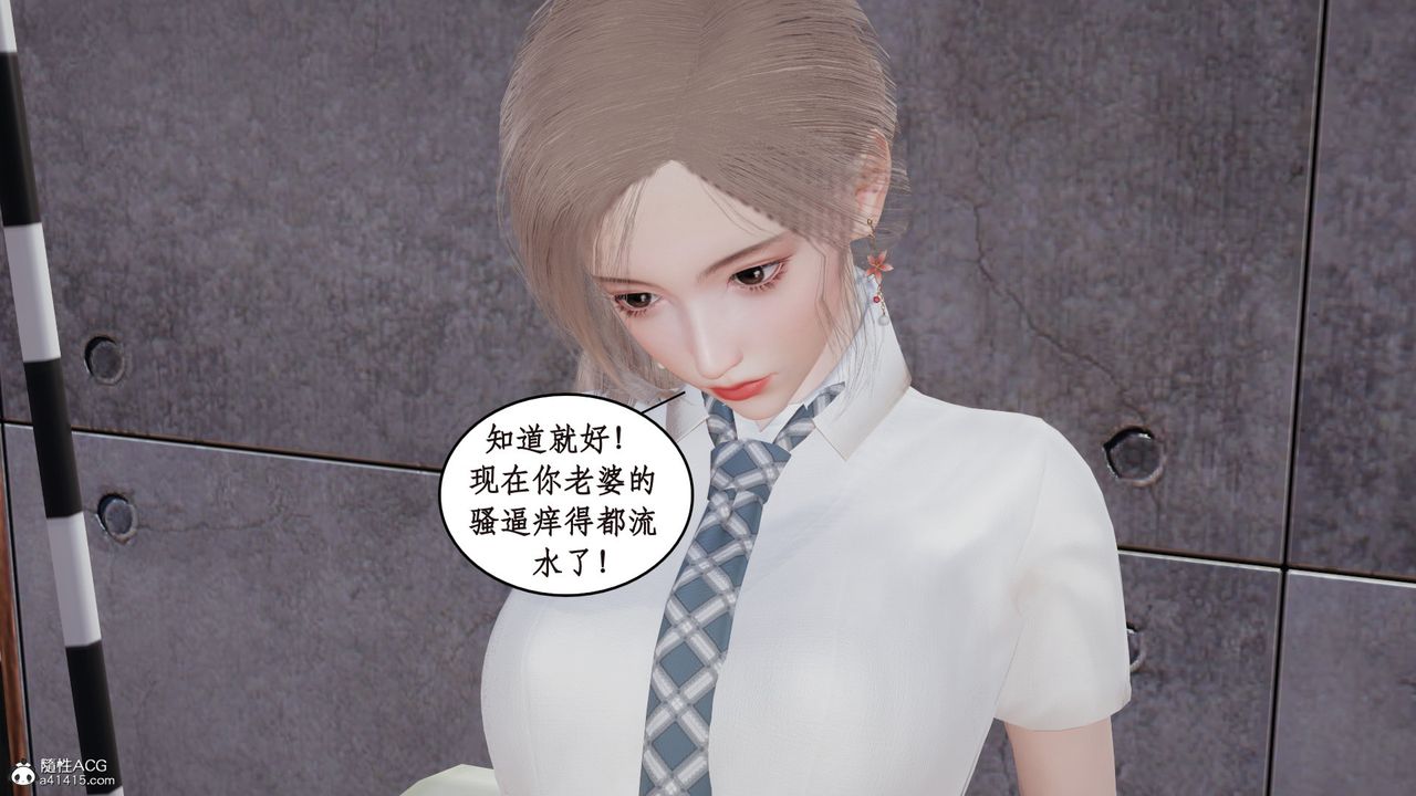 《[3D]風騷校園生活》漫画 第18話
