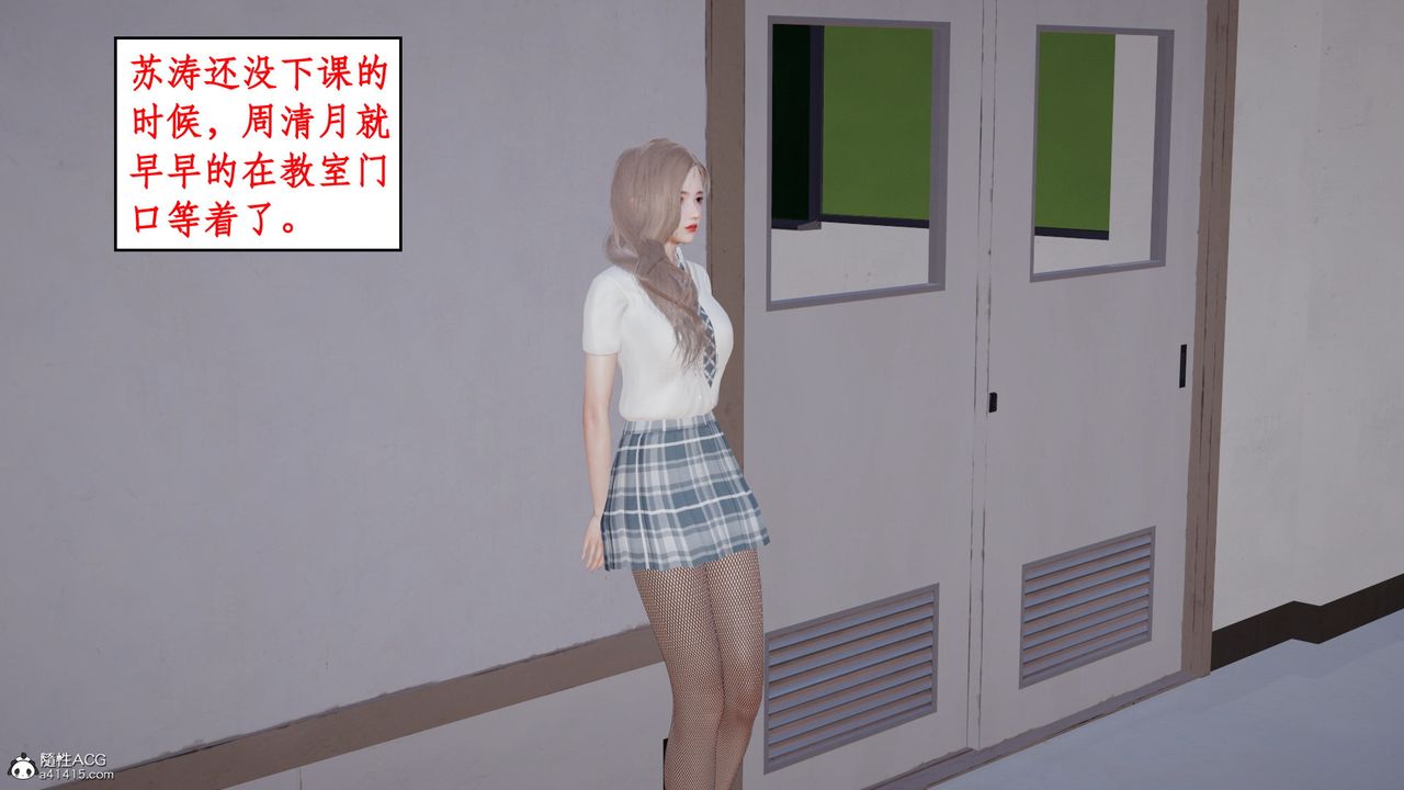 《[3D]風騷校園生活》漫画 第18話