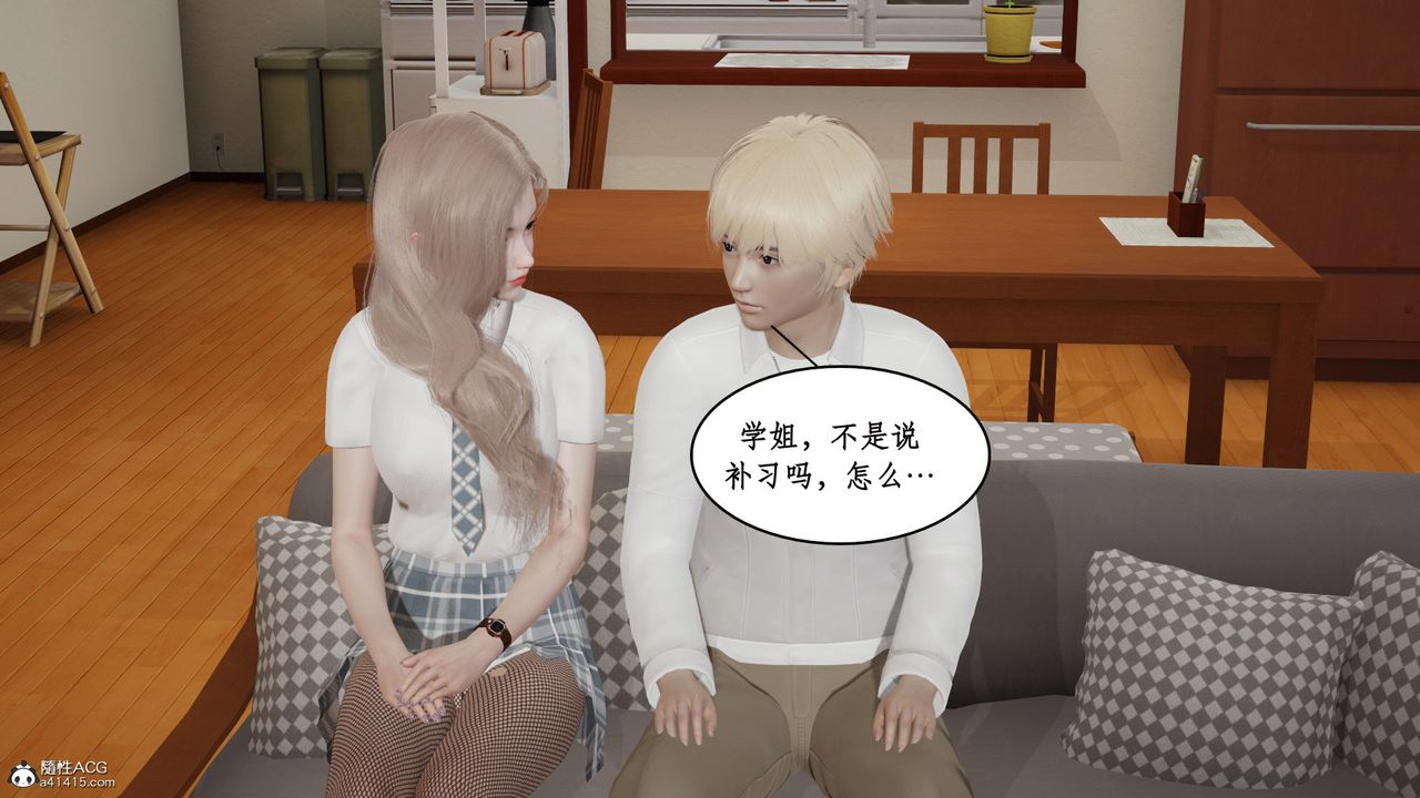 《[3D]風騷校園生活》漫画 第18話