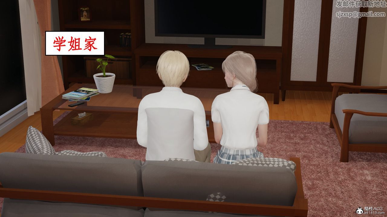 《[3D]風騷校園生活》漫画 第18話