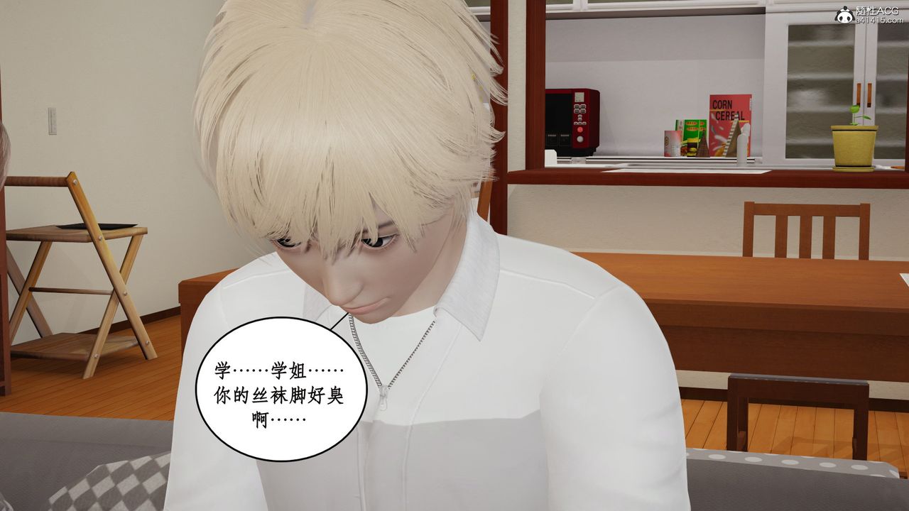 《[3D]風騷校園生活》漫画 第18話