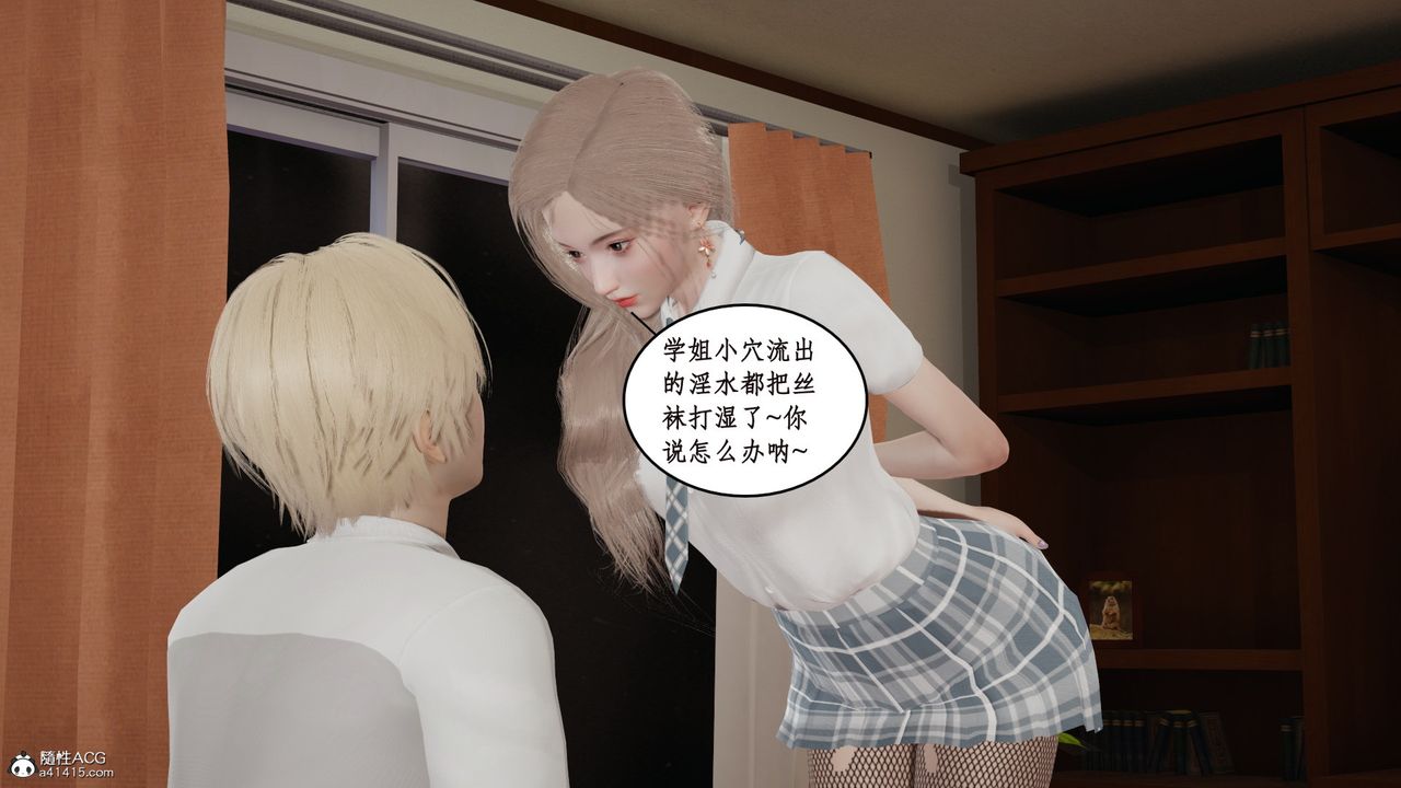 《[3D]風騷校園生活》漫画 第18話