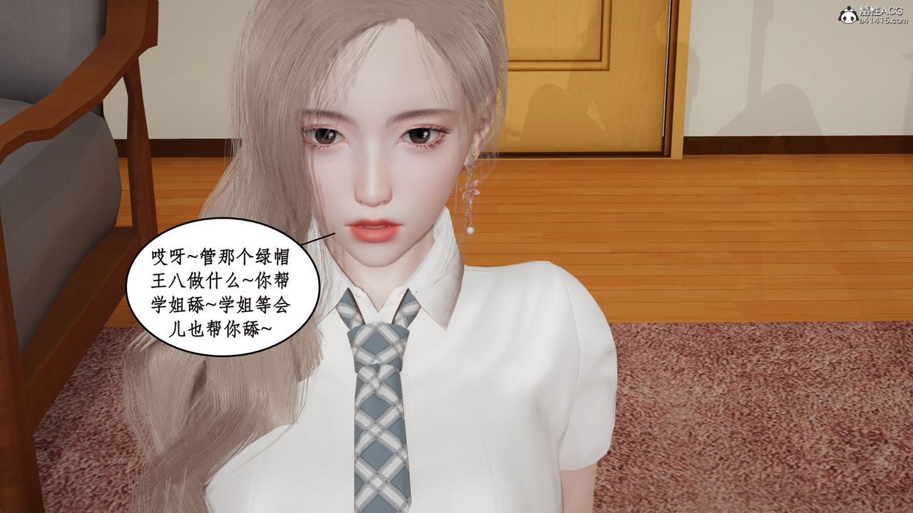 《[3D]風騷校園生活》漫画 第18話