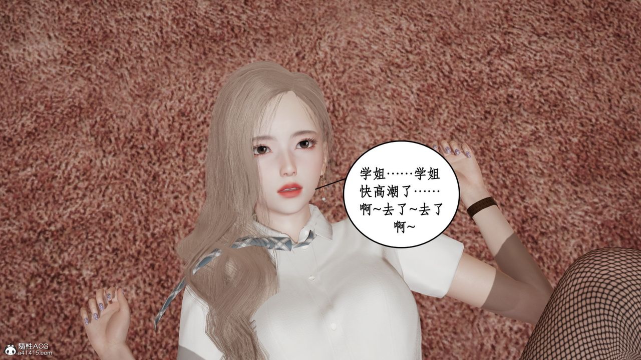 《[3D]風騷校園生活》漫画 第18話