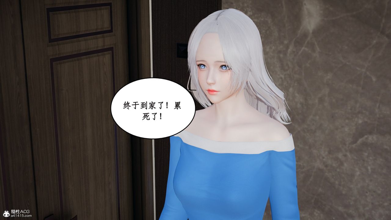 《[3D]風騷校園生活》漫画 第19話