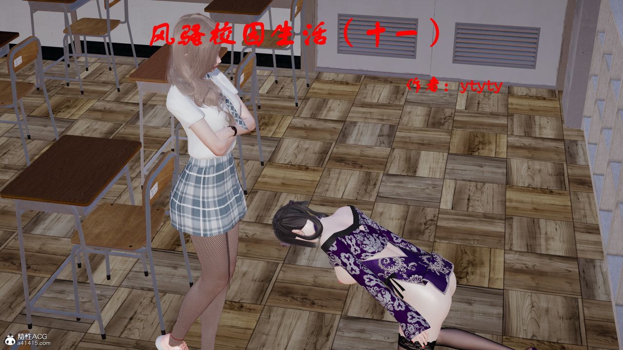 《[3D]風騷校園生活》漫画 第19話
