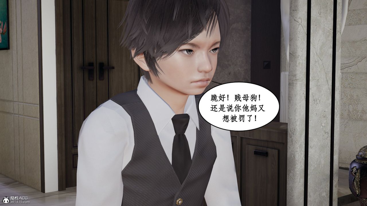 《[3D]風騷校園生活》漫画 第19話