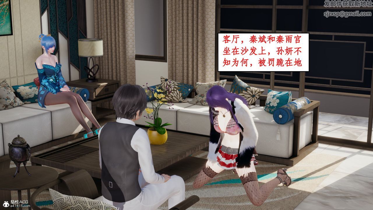 《[3D]風騷校園生活》漫画 第19話