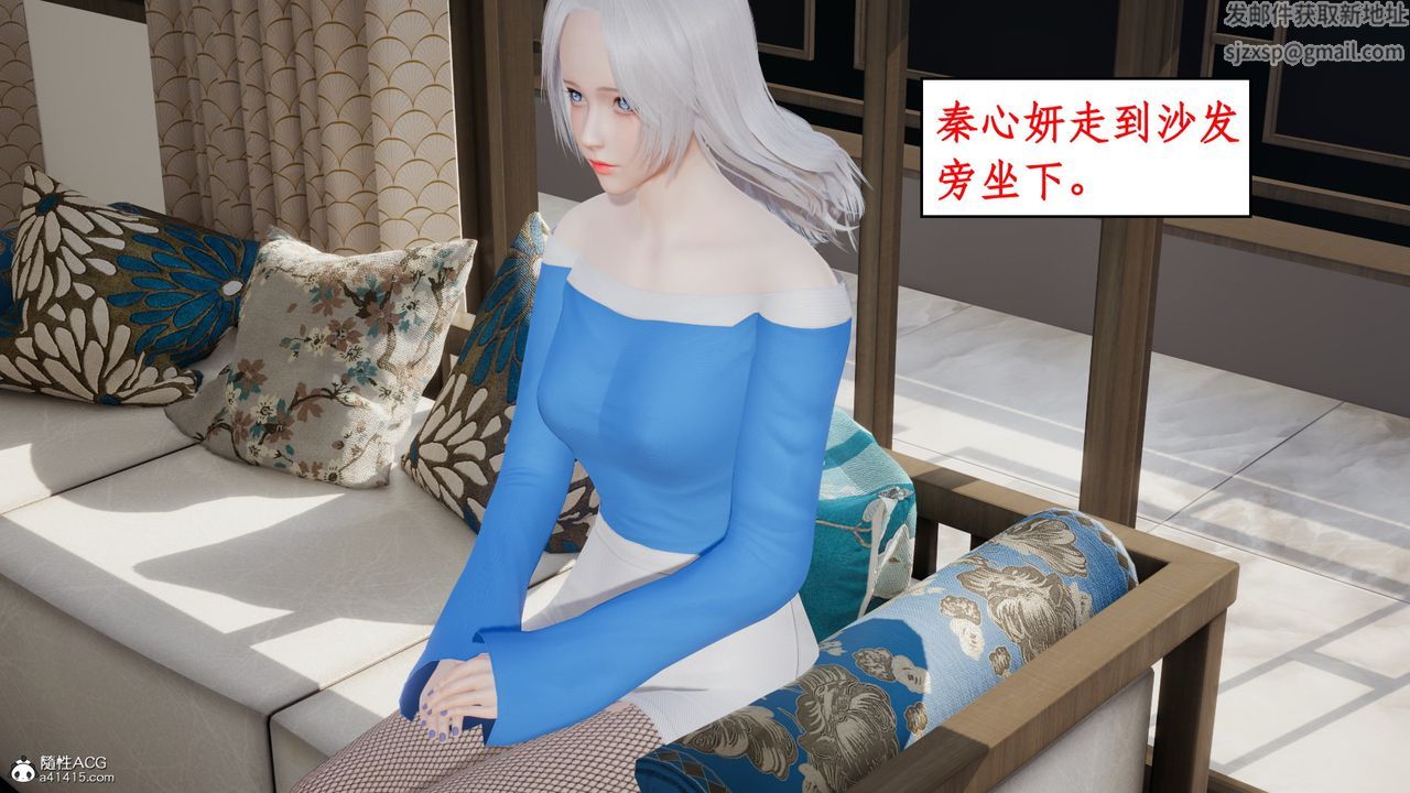 《[3D]風騷校園生活》漫画 第19話