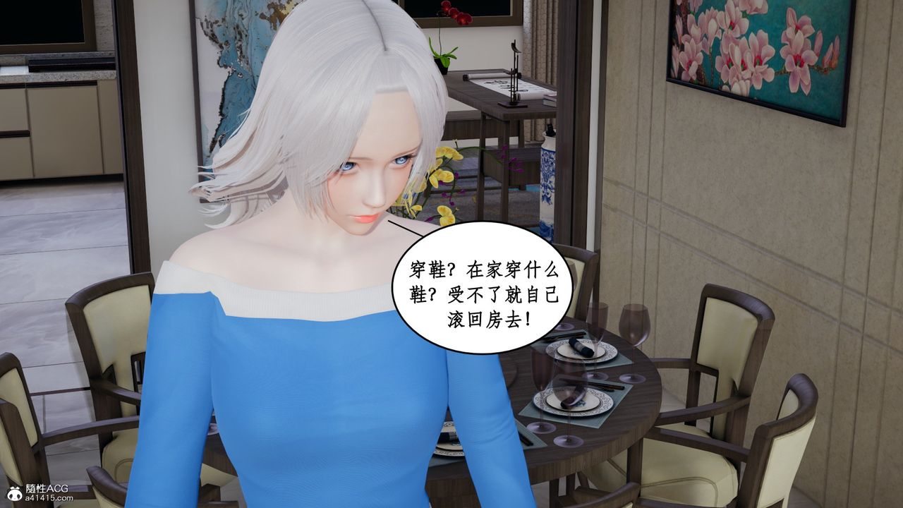 《[3D]風騷校園生活》漫画 第19話