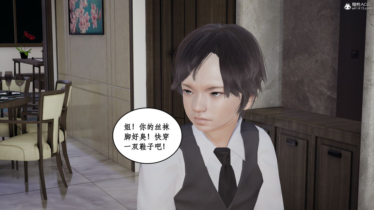 《[3D]風騷校園生活》漫画 第19話