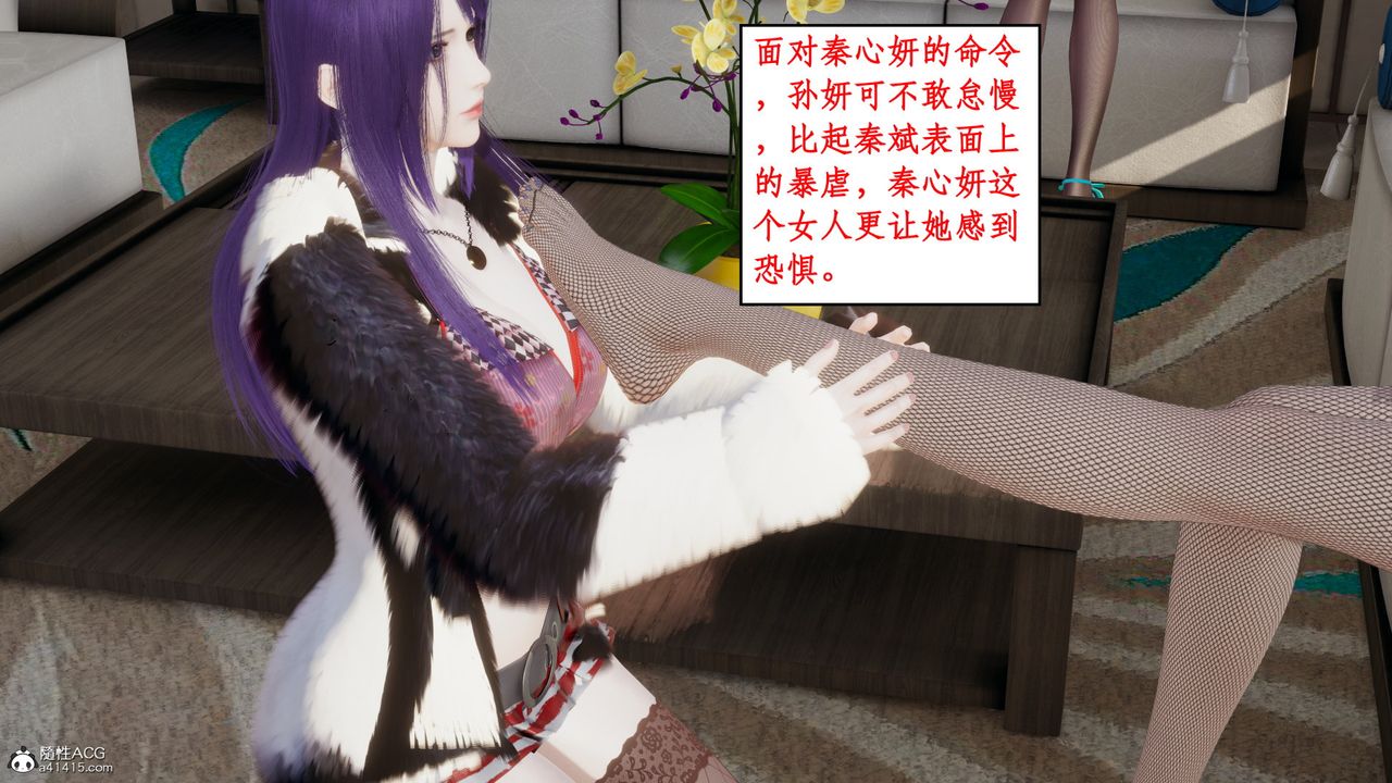 《[3D]風騷校園生活》漫画 第19話