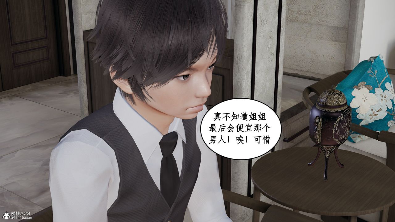 《[3D]風騷校園生活》漫画 第19話