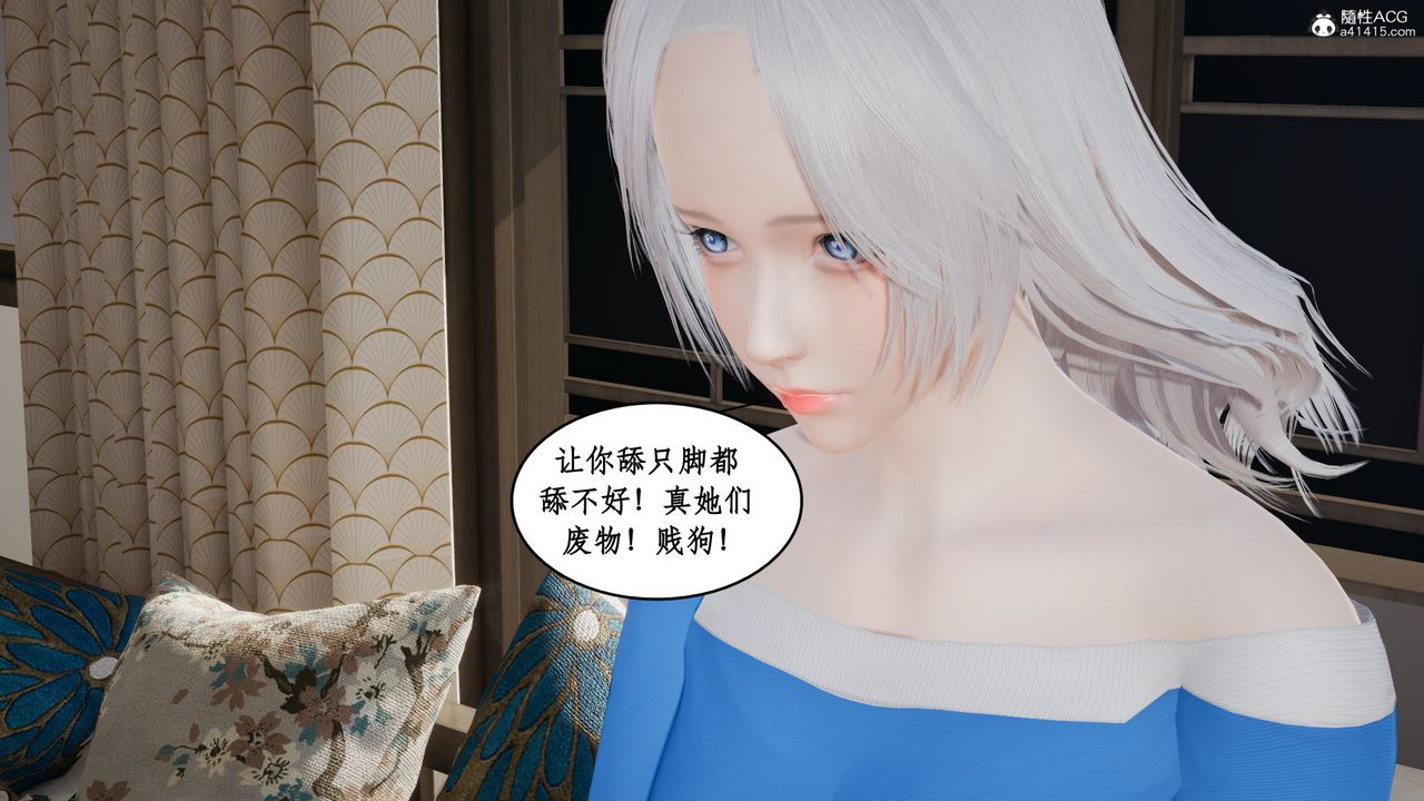 《[3D]風騷校園生活》漫画 第19話