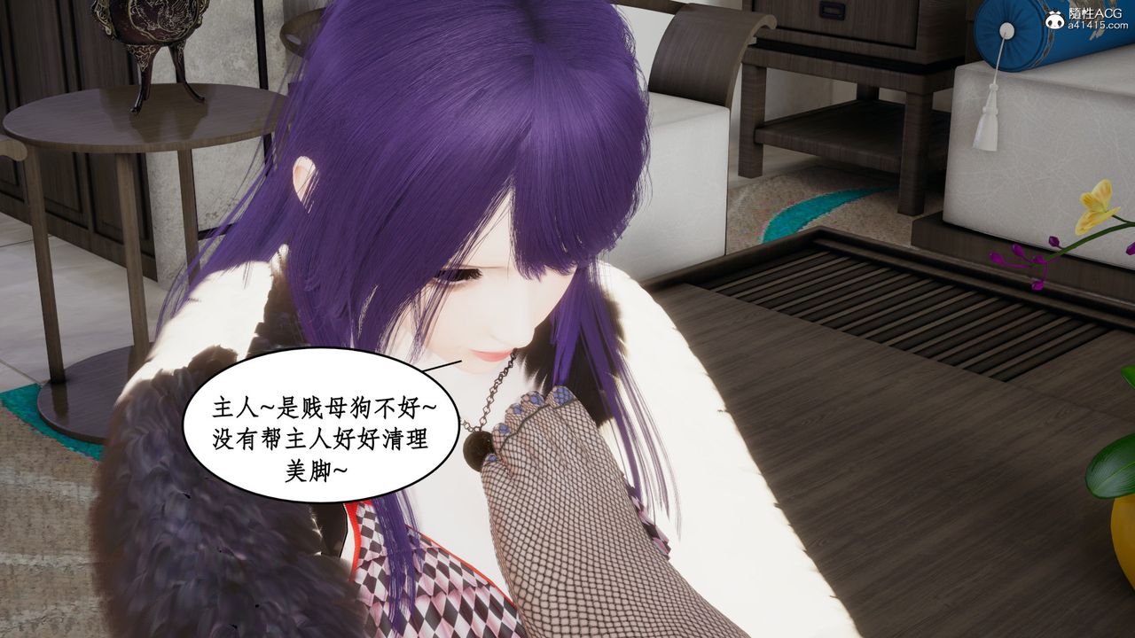 《[3D]風騷校園生活》漫画 第19話