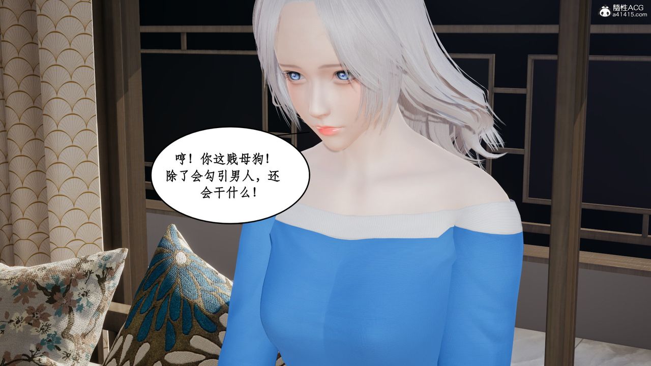 《[3D]風騷校園生活》漫画 第19話