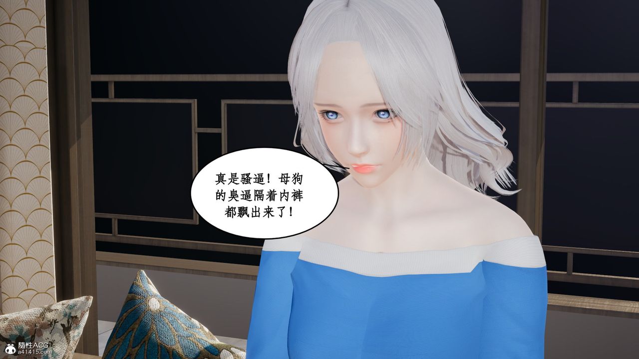 《[3D]風騷校園生活》漫画 第19話