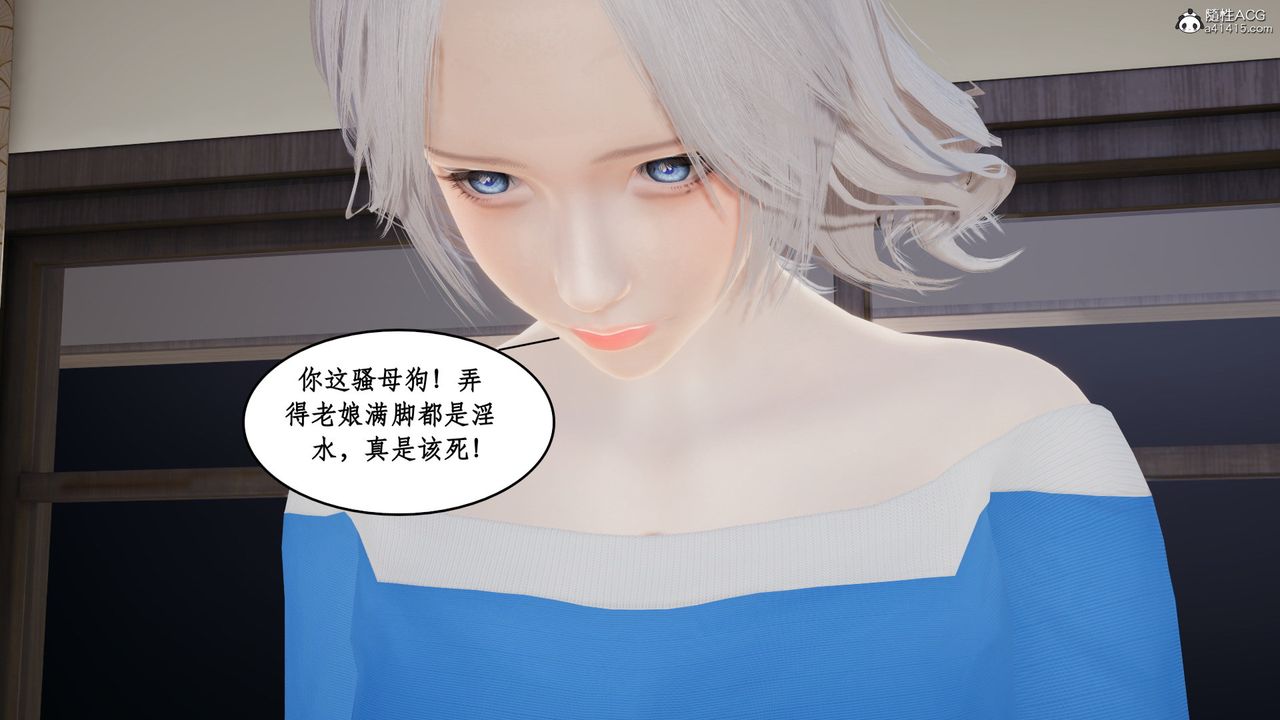 《[3D]風騷校園生活》漫画 第19話
