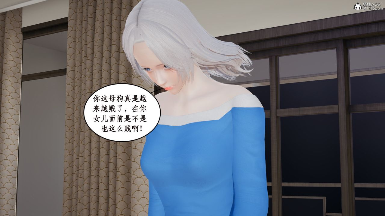 《[3D]風騷校園生活》漫画 第19話