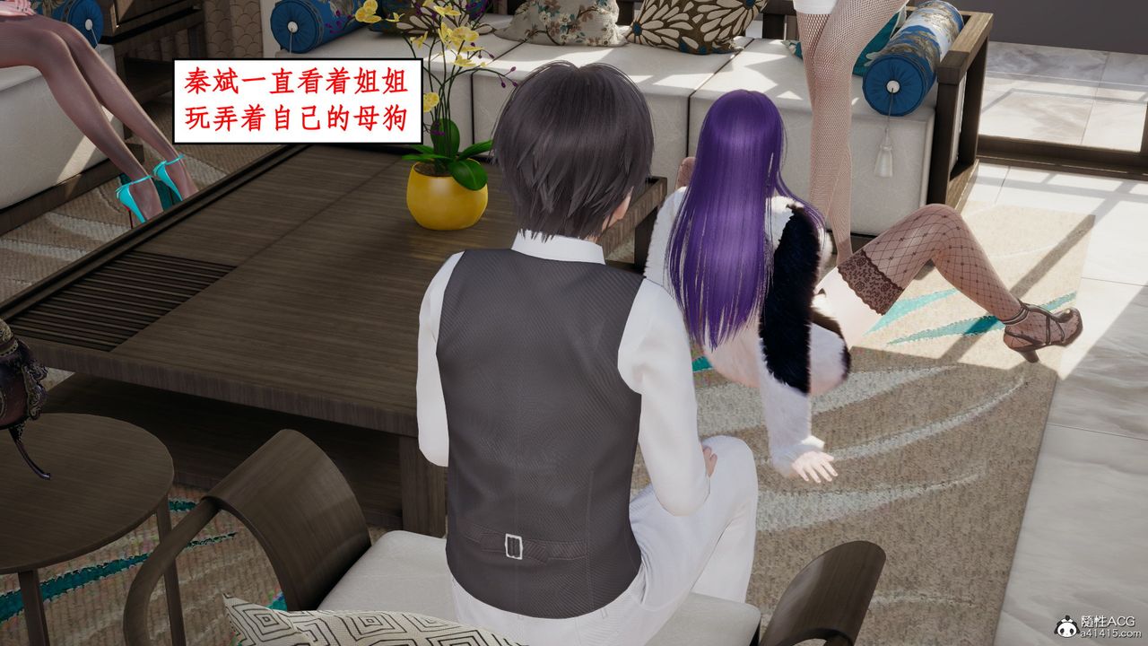 《[3D]風騷校園生活》漫画 第19話