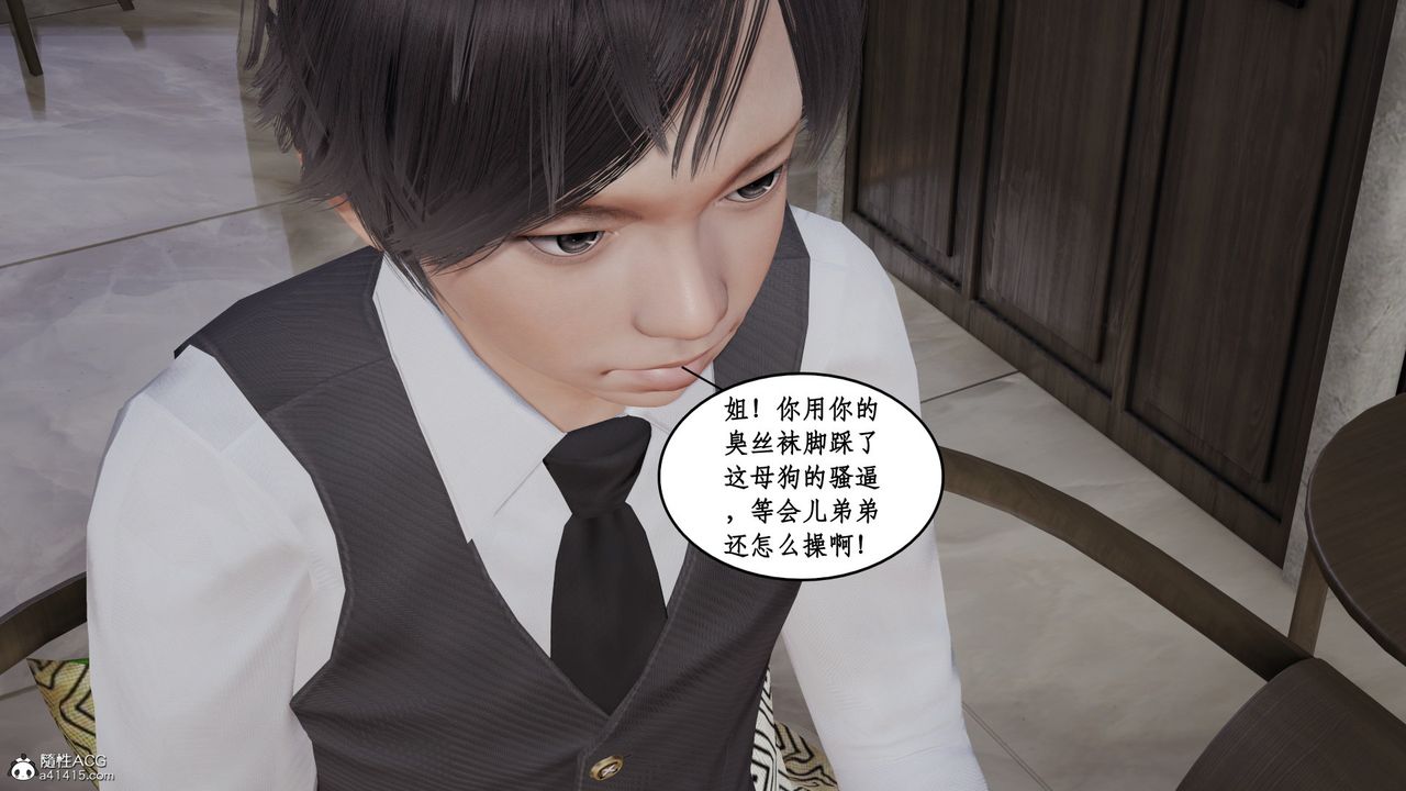 《[3D]風騷校園生活》漫画 第19話