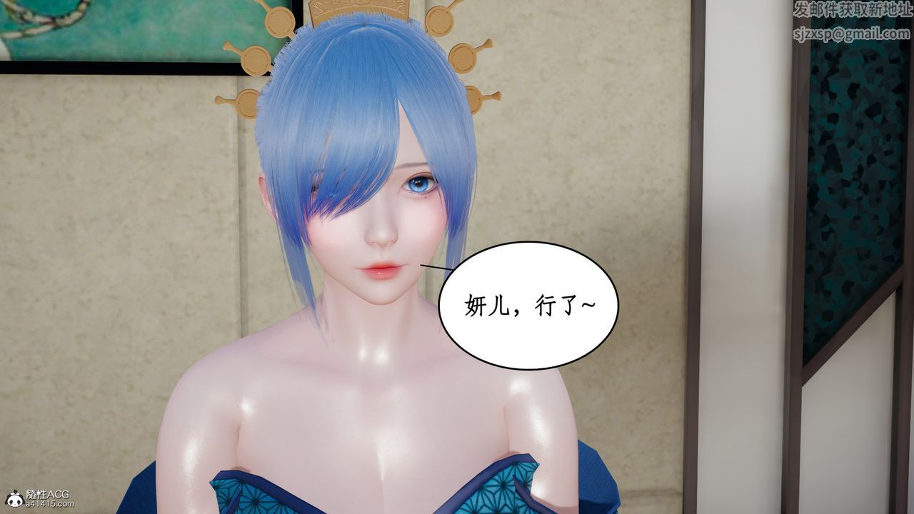 《[3D]風騷校園生活》漫画 第19話