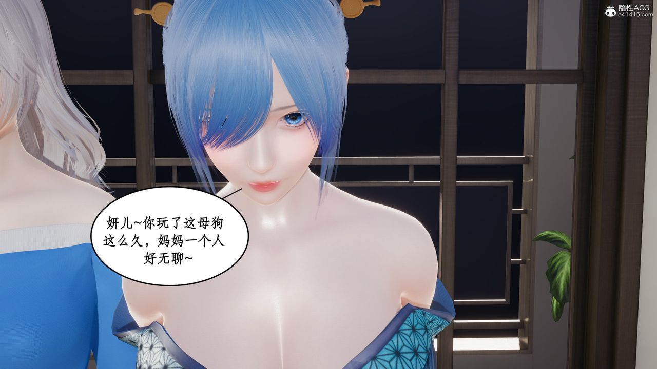 《[3D]風騷校園生活》漫画 第19話