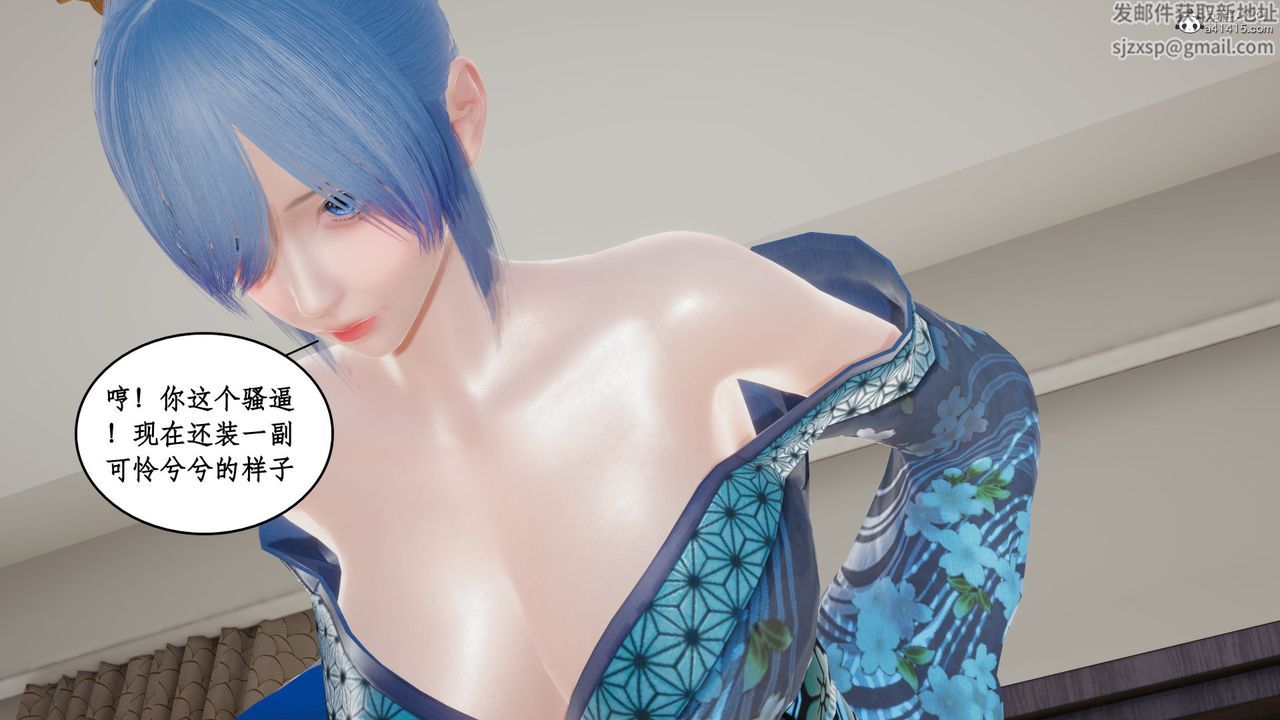 《[3D]風騷校園生活》漫画 第19話