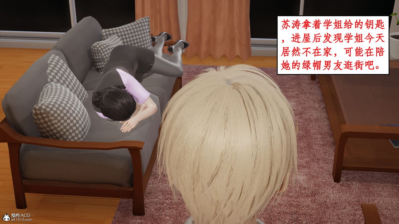 《[3D]風騷校園生活》漫画 第19話