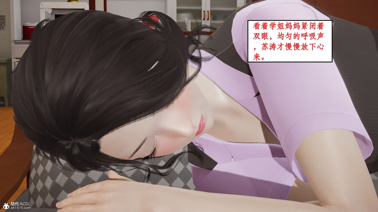《[3D]風騷校園生活》漫画 第19話