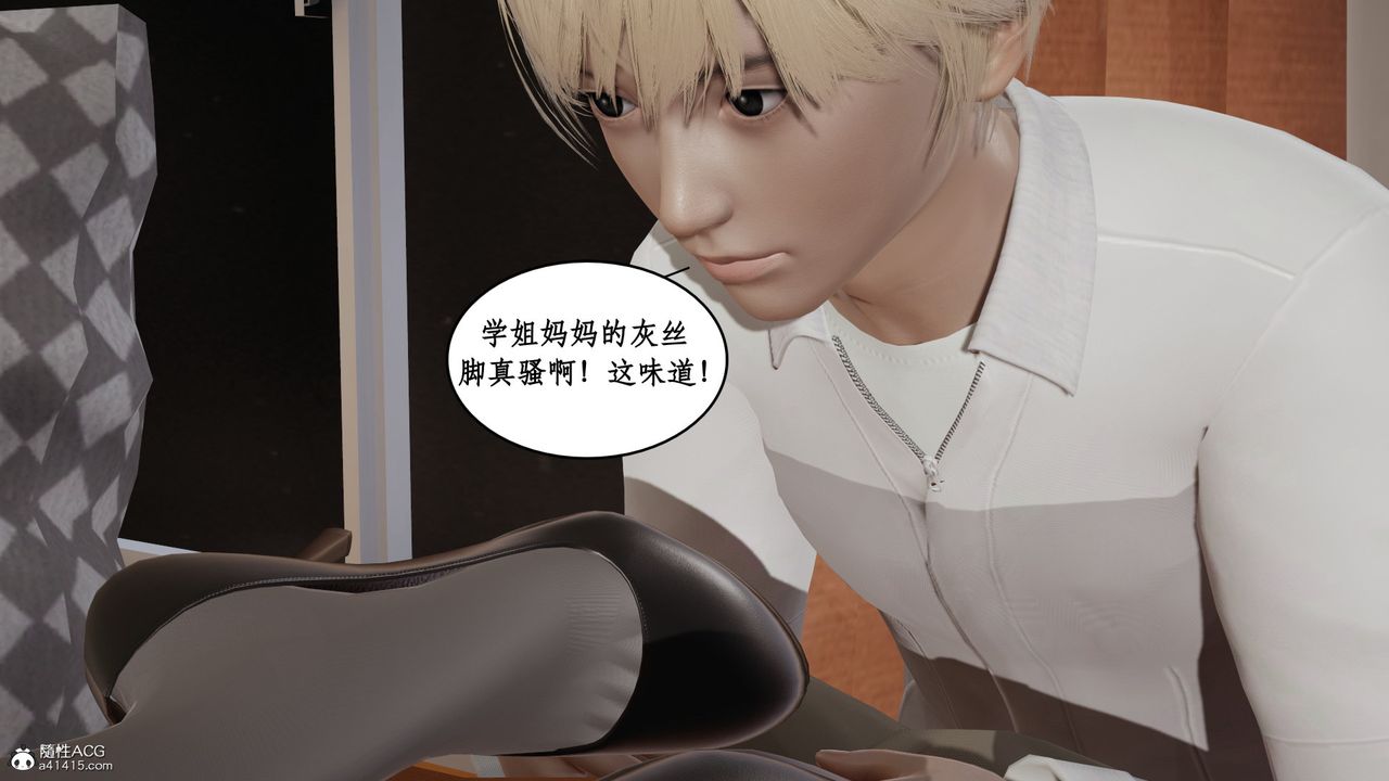 《[3D]風騷校園生活》漫画 第19話