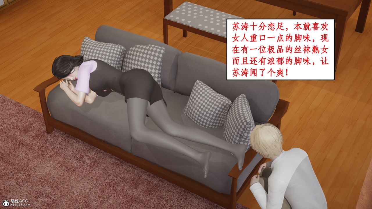 《[3D]風騷校園生活》漫画 第19話
