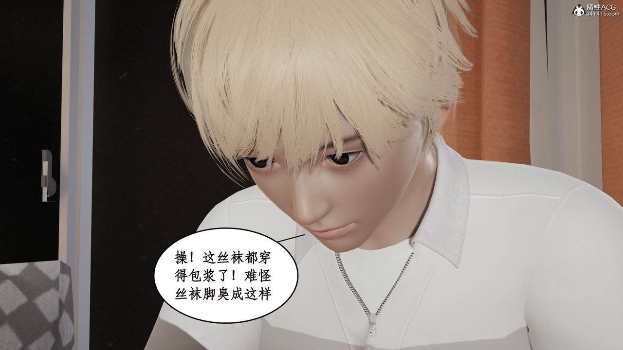 《[3D]風騷校園生活》漫画 第19話