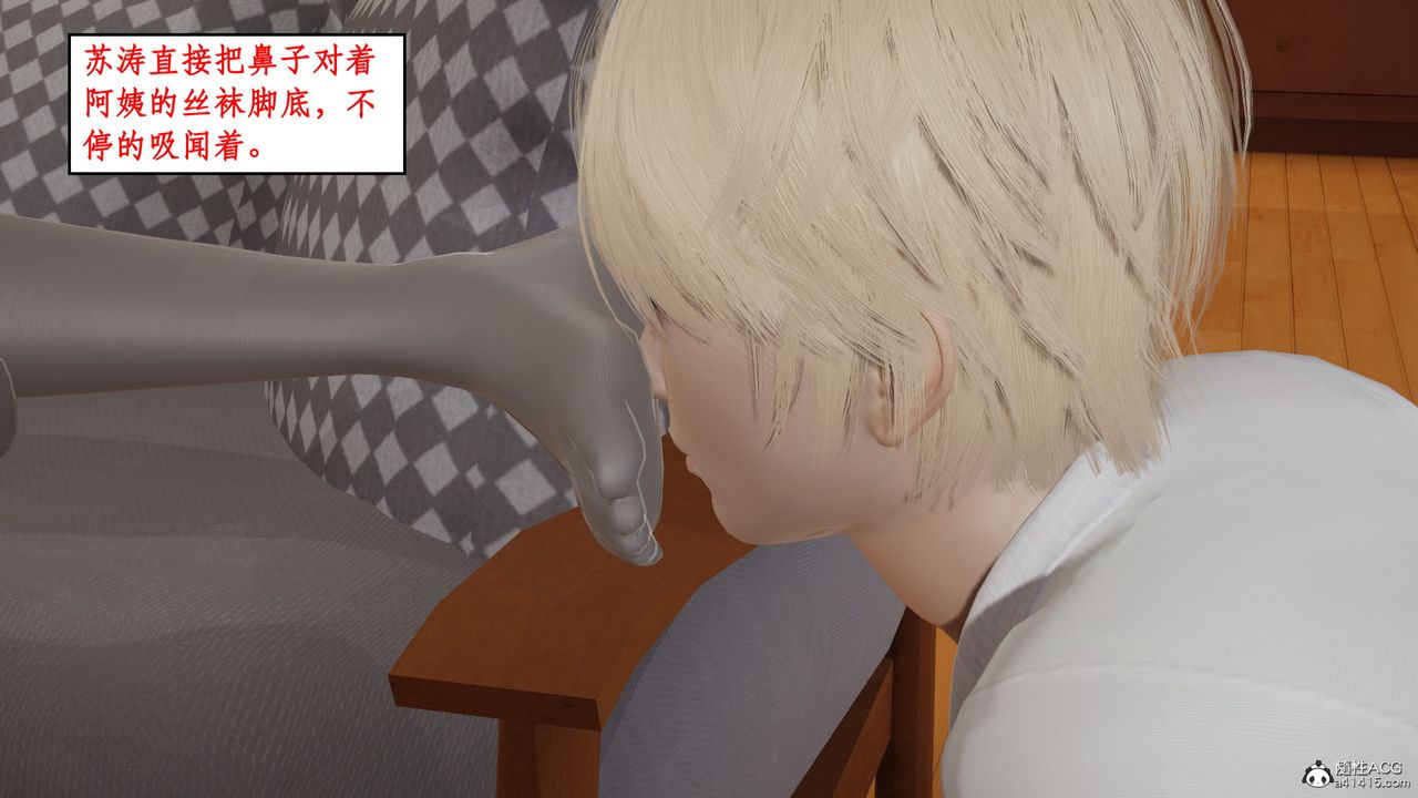 《[3D]風騷校園生活》漫画 第19話