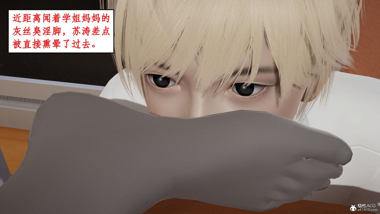 《[3D]風騷校園生活》漫画 第19話